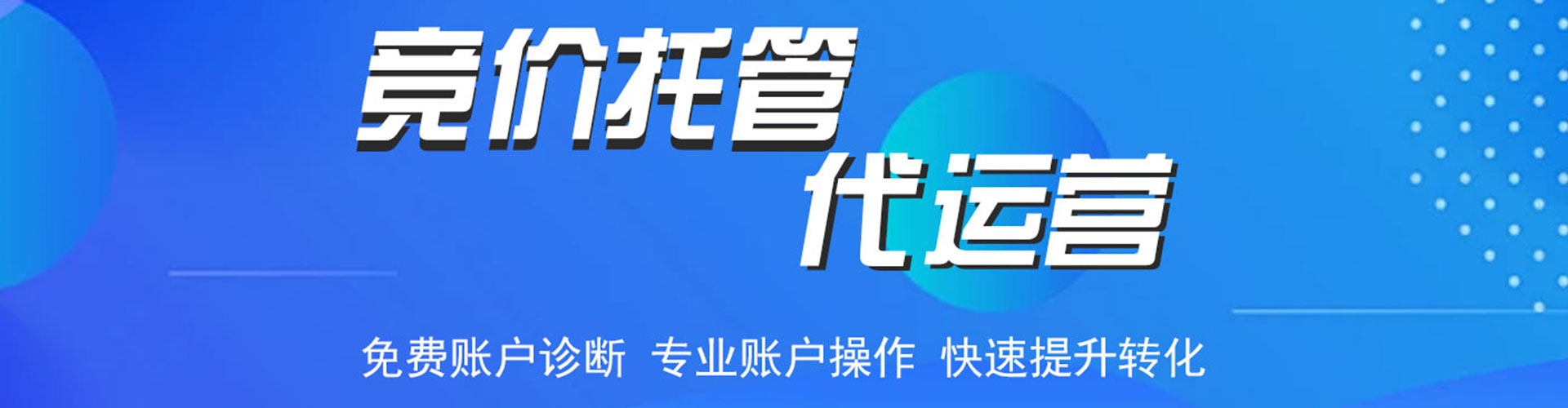 安平信息流推广